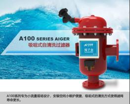 中远通水过滤器产品大集锦