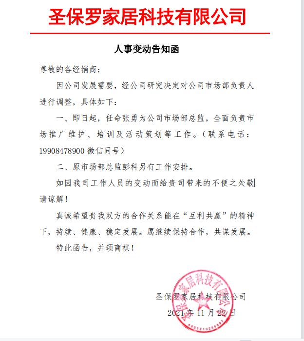 微信图片_20211122133323.png