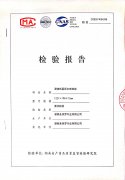 2020年浸渍纸层压木质地板