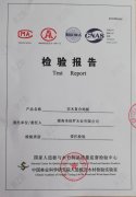 2020年实木复合地板检测报告