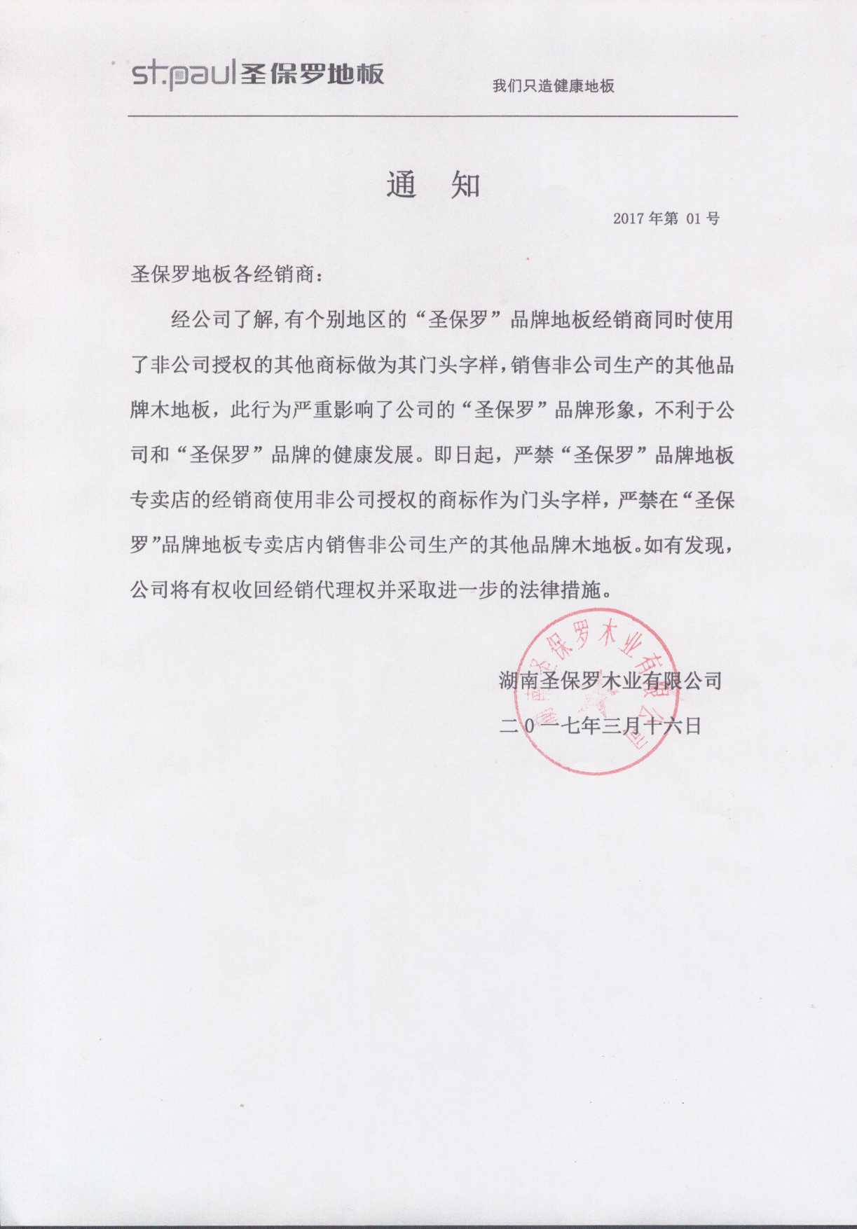 品牌形象维护通知