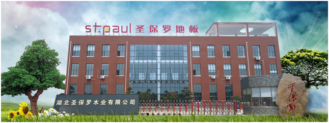 圣保罗地板：消费者口碑重要性不减，企业严控质量关迫在眉睫